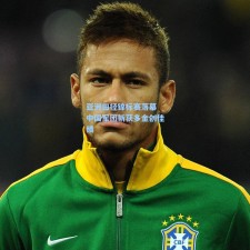 亚洲田径锦标赛落幕 中国军团斩获多金创佳绩