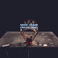 激情四射！全国田径锦标赛接力赛上演巅峰对决