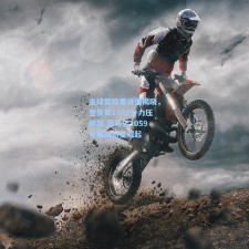 金球奖投票详情揭晓，登贝莱1380分力压群雄 亚马尔1059分展现新星崛起