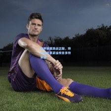 德甲联赛激战正酣，拜仁慕尼黑紧追榜首多特蒙德