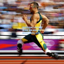 西班牙球员工会肯定联赛决策 海外赛取消彰显职业足球核心价值