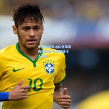 中国速度滑冰队世锦赛再创佳绩 小将突破个人最佳