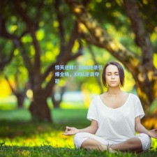 惊天逆转！压哨绝杀引爆全场，XX队逆袭夺冠