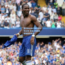 撑杆跳名将打破尘封十年纪录 新星闪耀国际田联钻石联赛