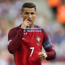 哈兰德双响炮助曼城大胜，英超金靴之争再掀高潮