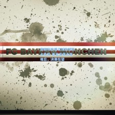 奥赖利欧冠首球助球队占先机 豪言此夜永生难忘，决赛在望