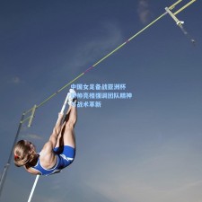 中国女足备战亚洲杯 新帅亮相强调团队精神与战术革新