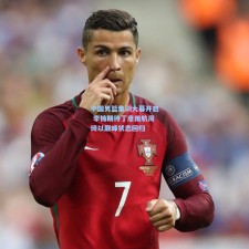 中国男篮集训大幕开启 李楠期待丁彦雨航周琦以巅峰状态回归