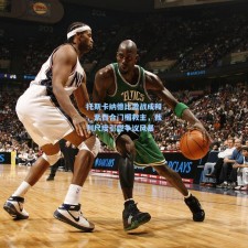 托斯卡纳德比激战成和，紫百合门楣救主，裁判尺度引燃争议风暴