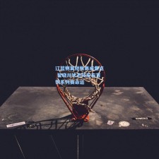 辽篮侧翼短板再成焦点 翟晓川状态将左右首钢系列赛命运