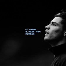 UFC 300震撼落幕，新王加冕，传奇对决创收视纪录！