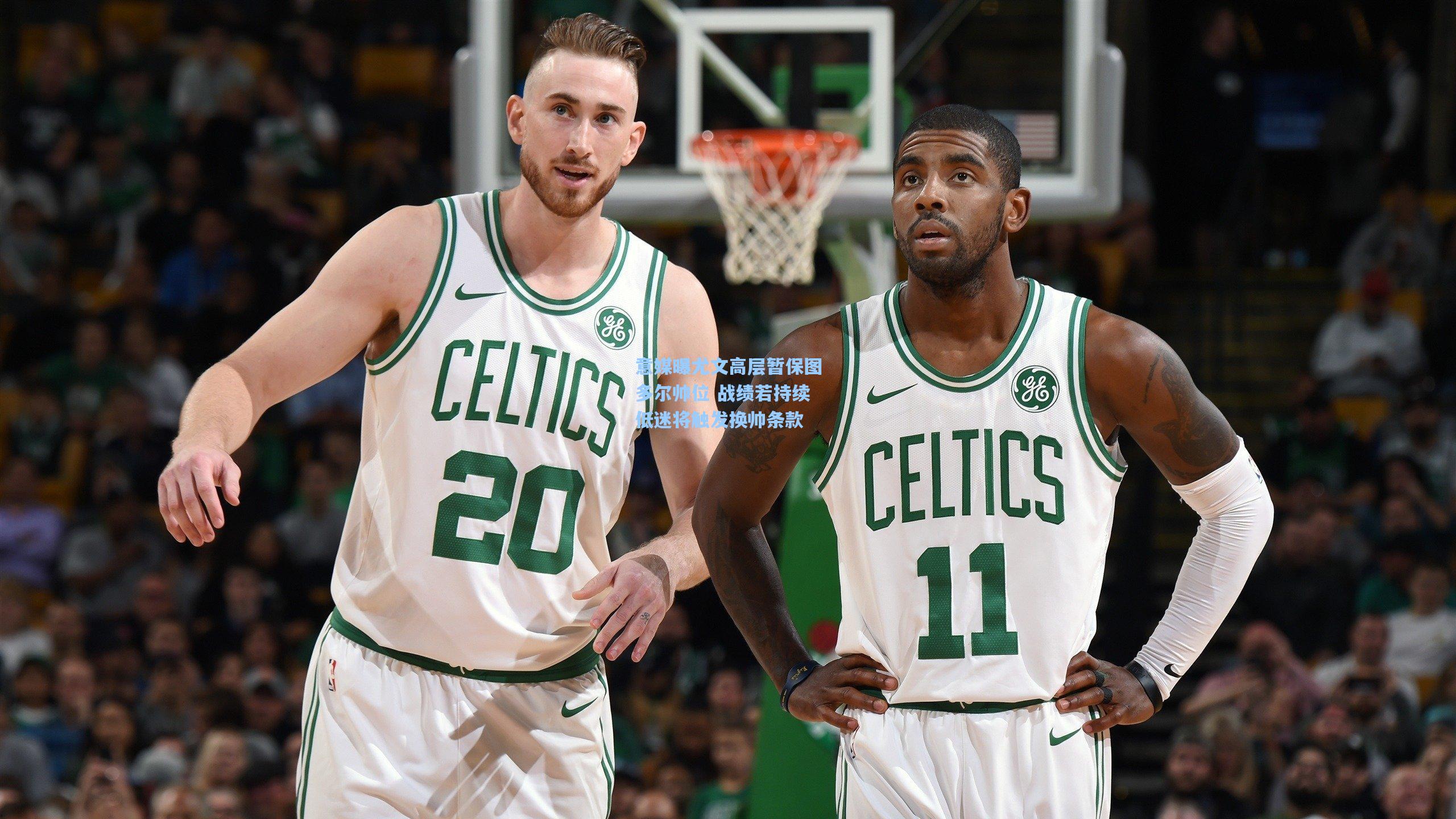 意媒曝尤文高层暂保图多尔帅位 战绩若持续低迷将触发换帅条款  第2张