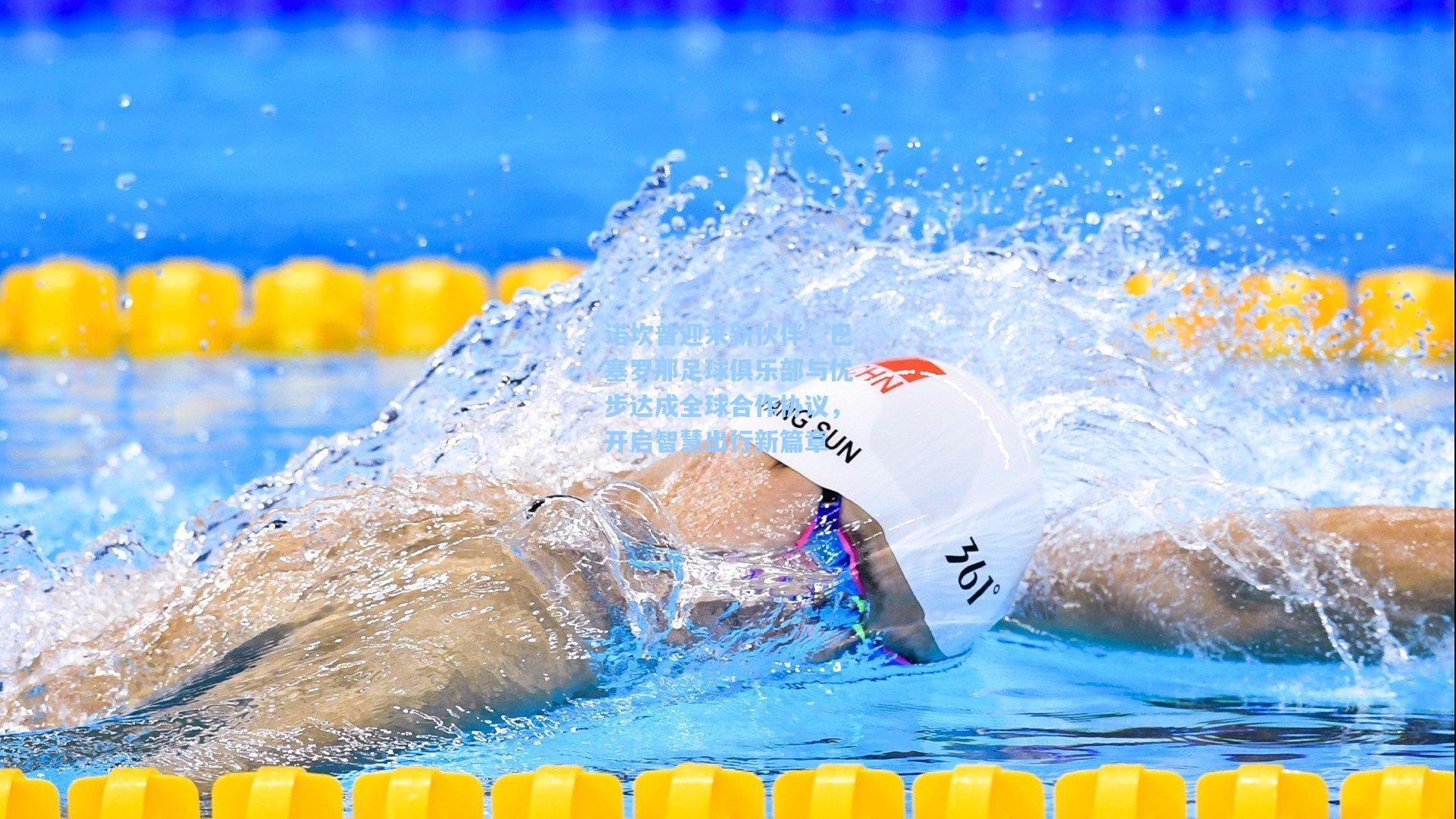 诺坎普迎来新伙伴，巴塞罗那足球俱乐部与优步达成全球合作协议，开启智慧出行新篇章  第1张