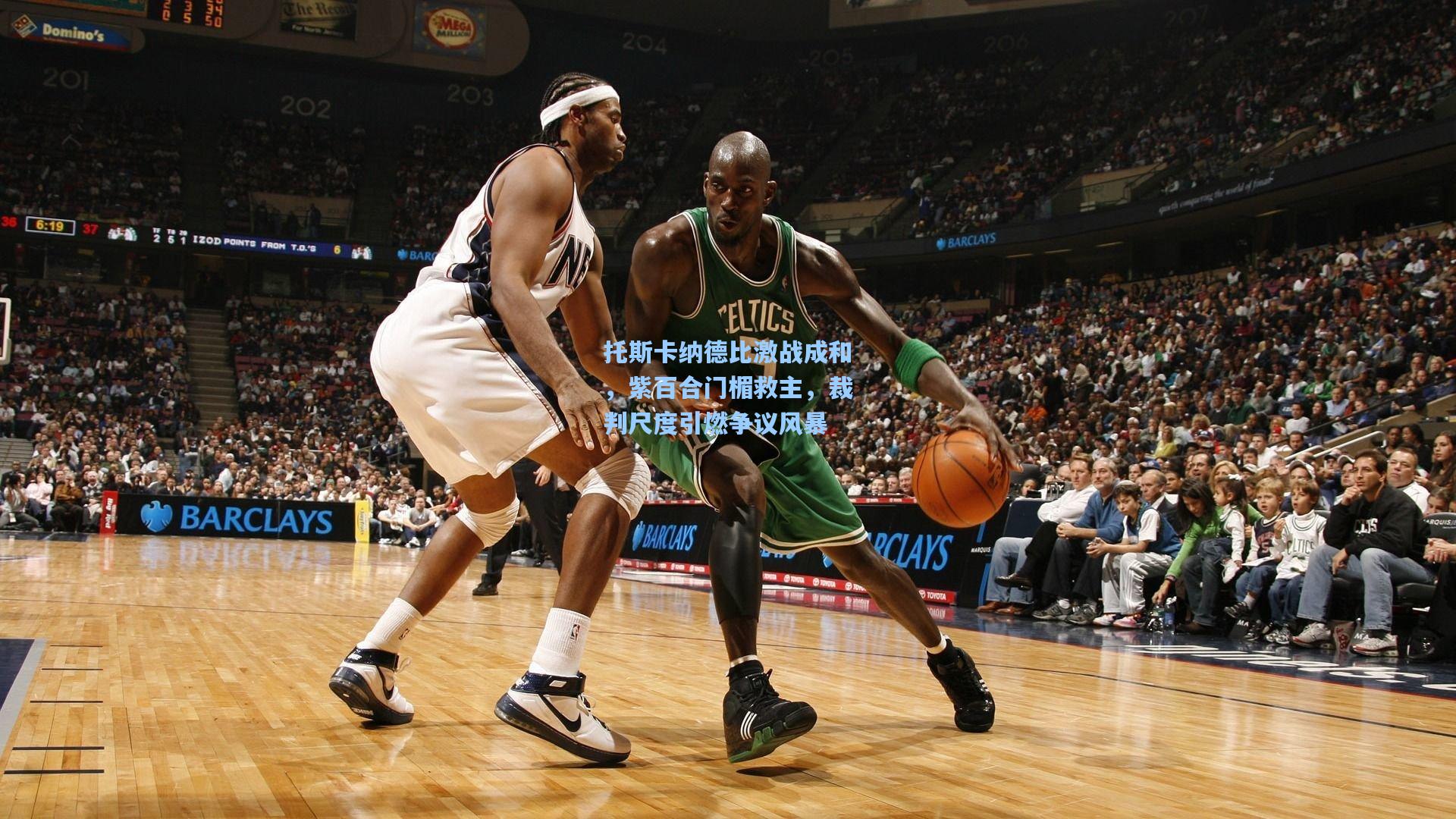 托斯卡纳德比激战成和,紫百合门楣救主,裁判尺度引燃争议风暴 第1张 托斯卡纳德比激战成和,紫百合门楣救主,裁判尺度引燃争议风暴 第1张