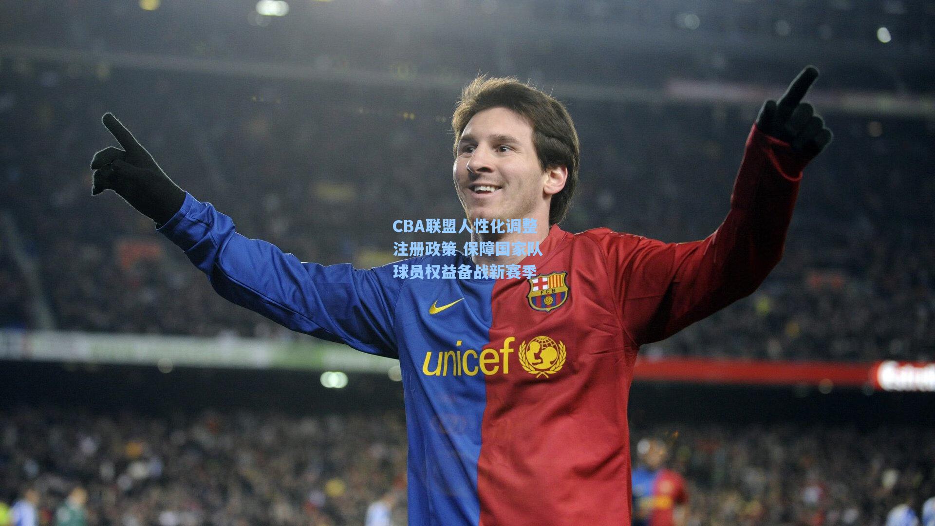 CBA联盟人性化调整注册政策 保障国家队球员权益备战新赛季  第1张