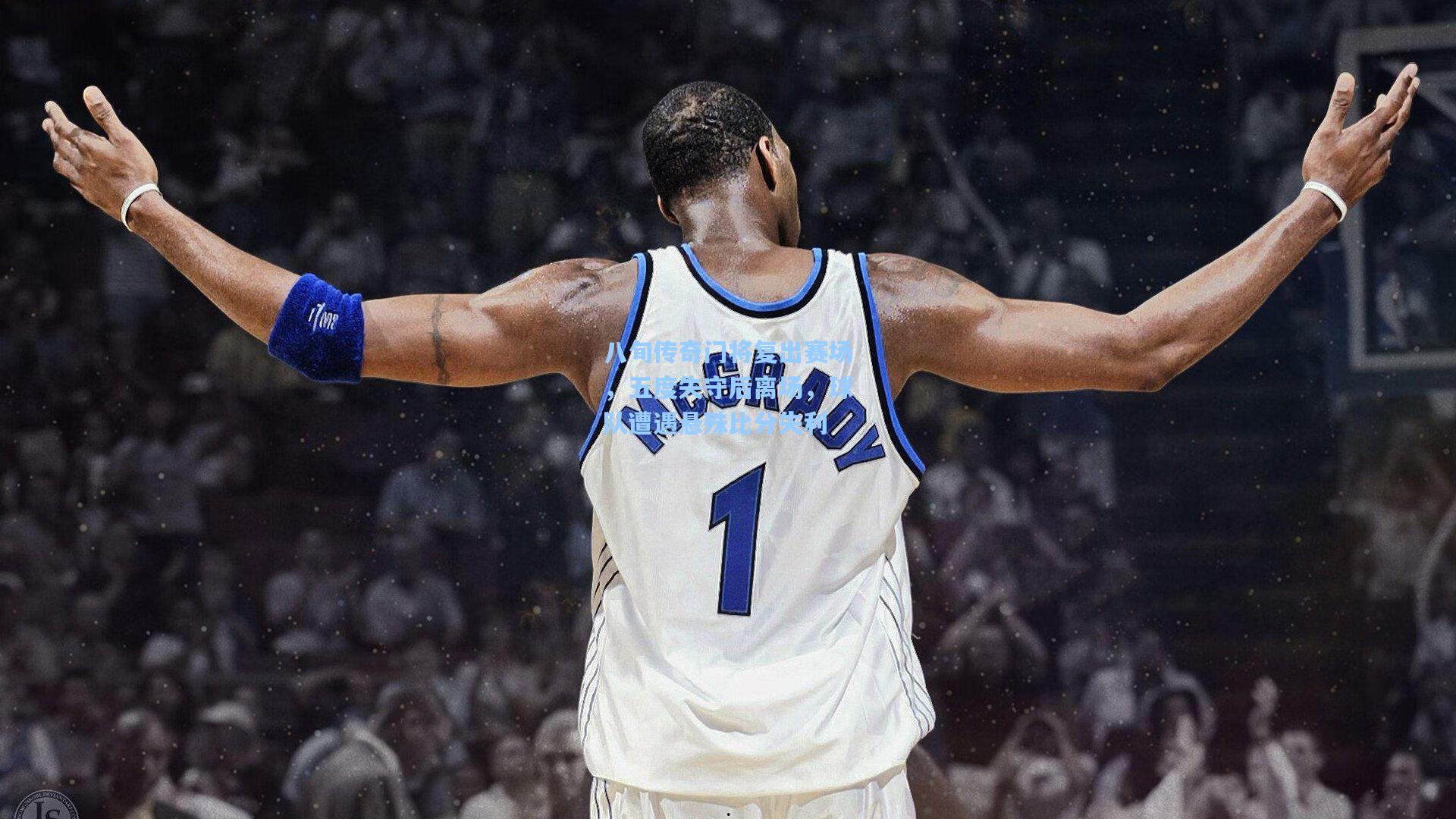 八旬传奇门将复出赛场，五度失守后离场，球队遭遇悬殊比分失利  第1张